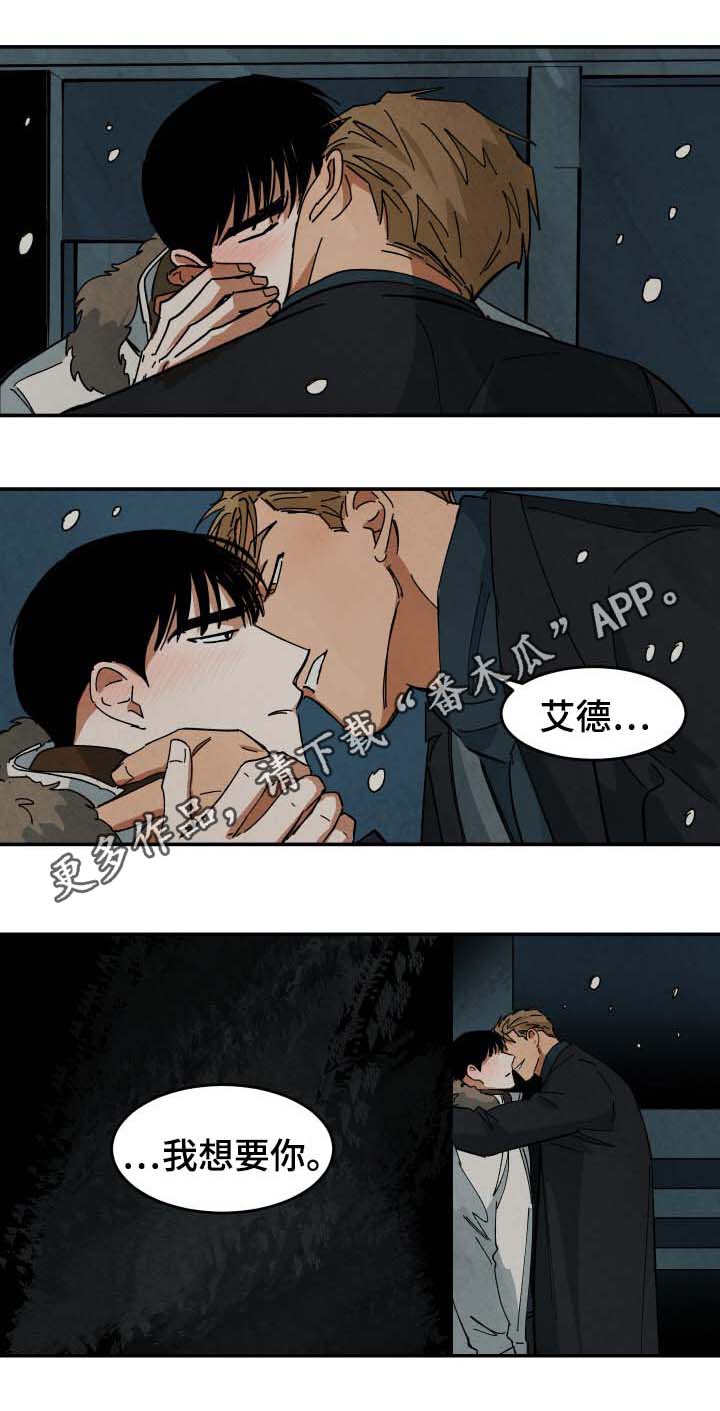 第38章：要不要和我睡9