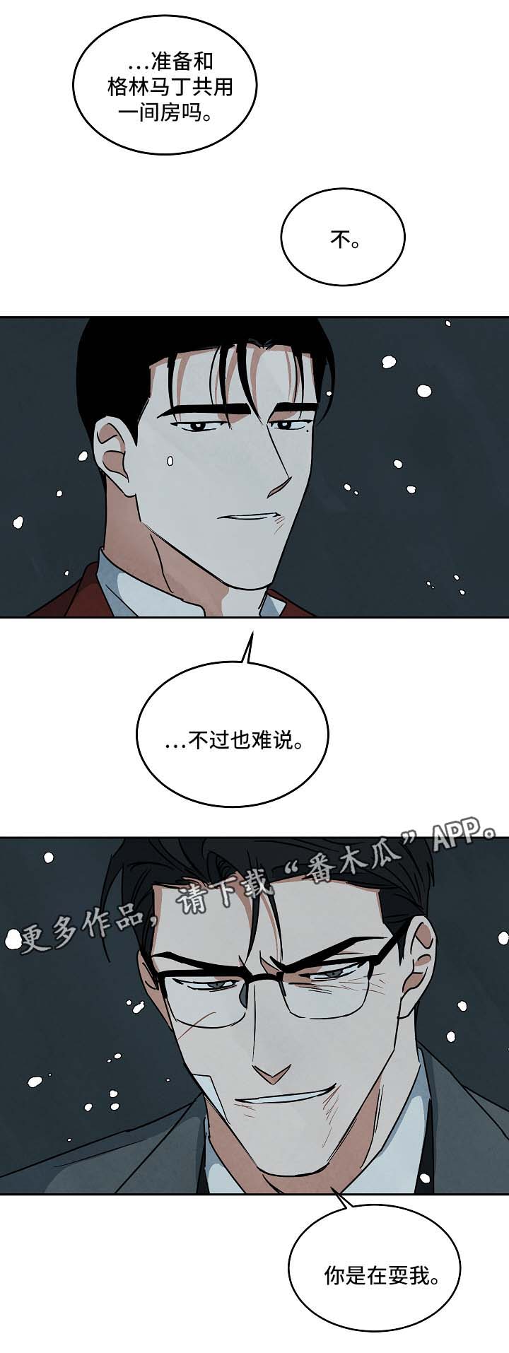 第77章：不请自来6