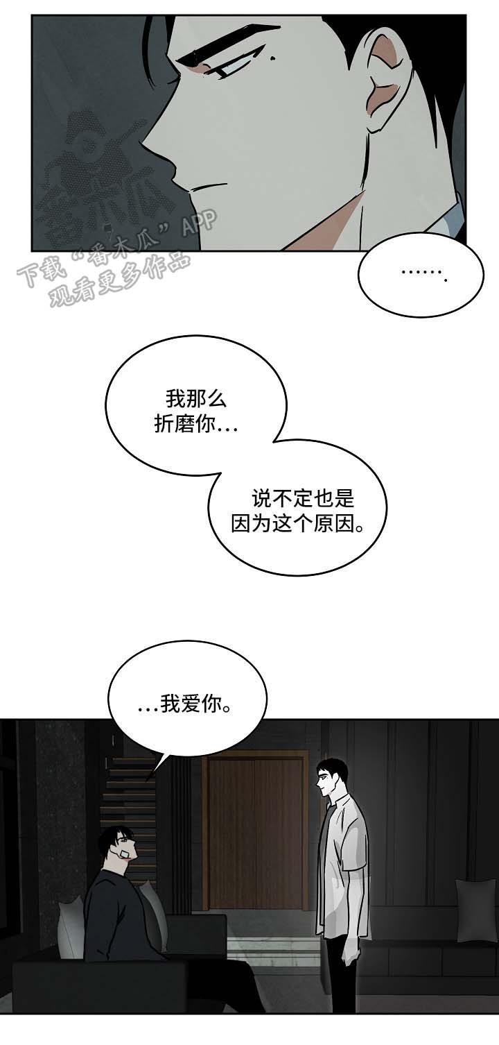 第86章：都结束了5