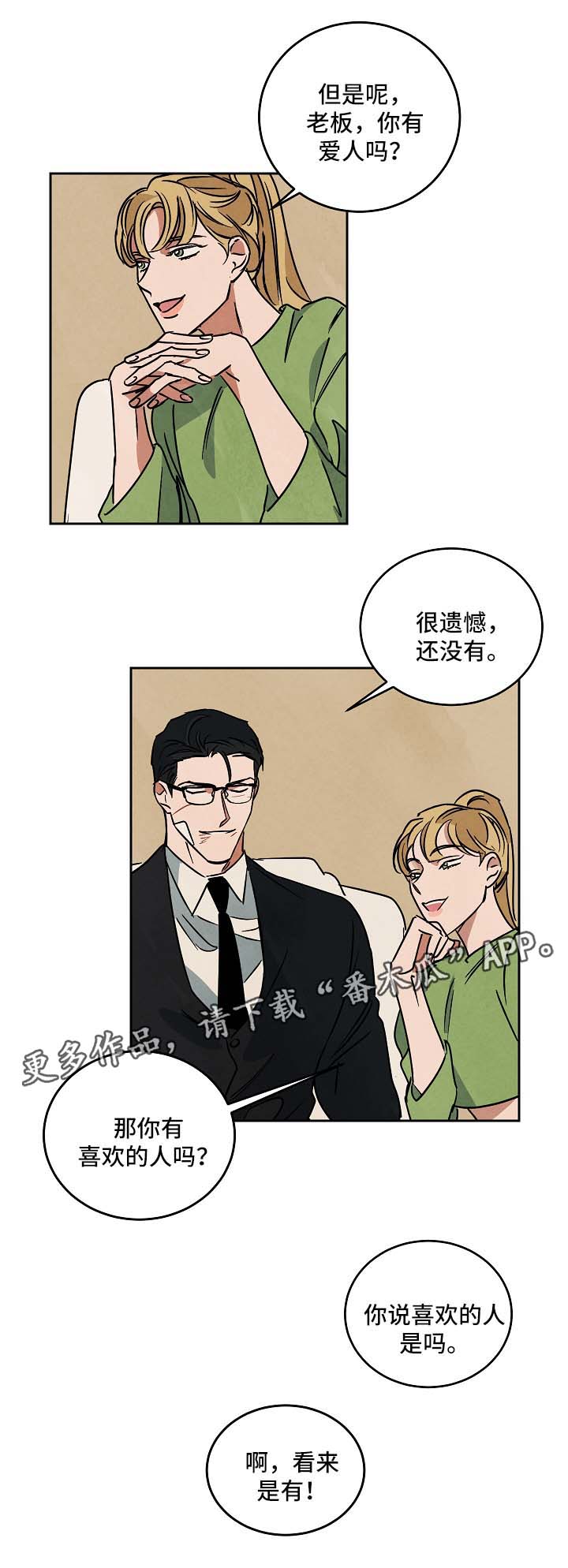 第79章：没办法再容忍你4