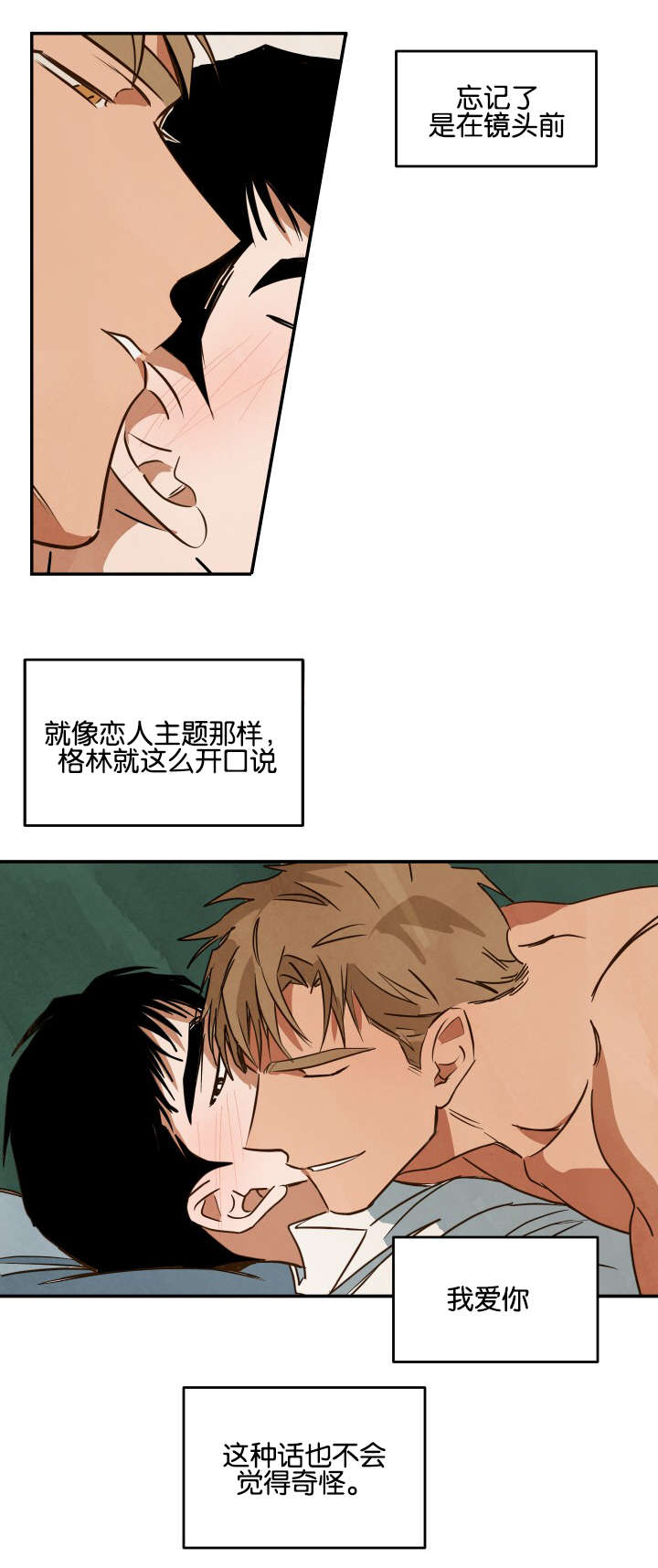 第21章：惊讶的尺寸4