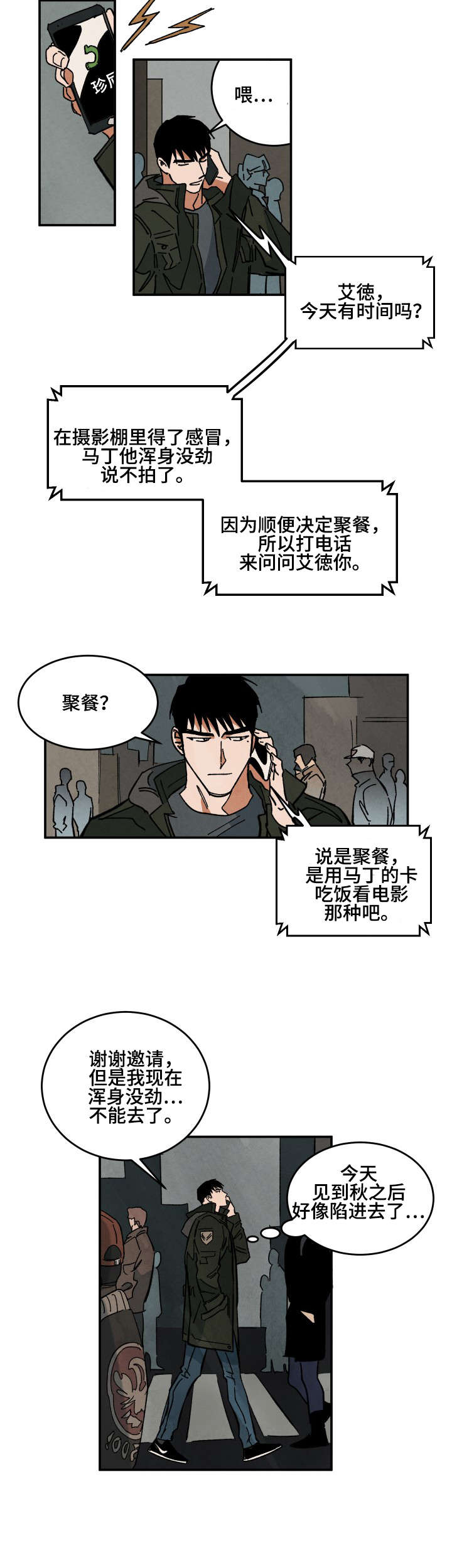 第34章：不会说谎的样子0