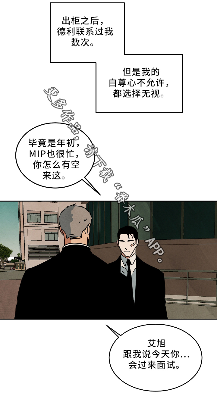 第73章：可以见见你吗?3