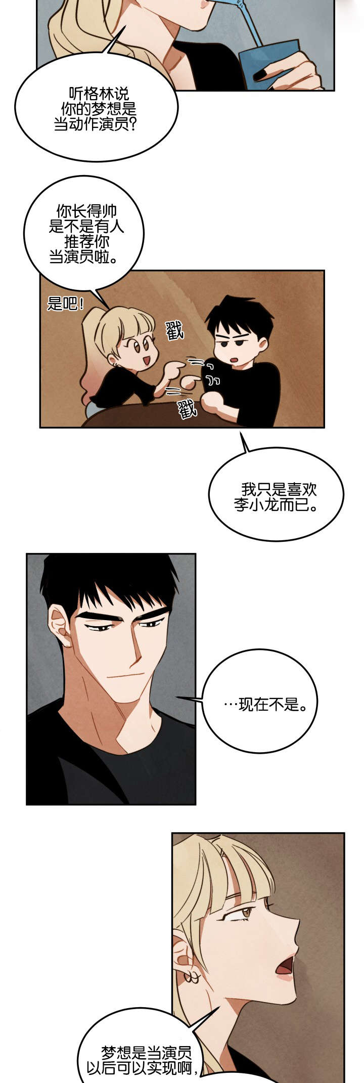 第10章：马丁的才能10