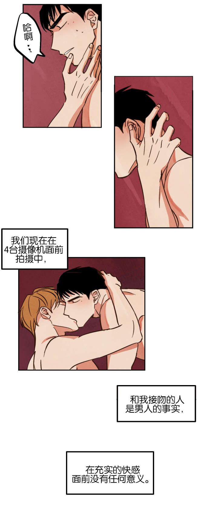 第7章：拍摄结束7
