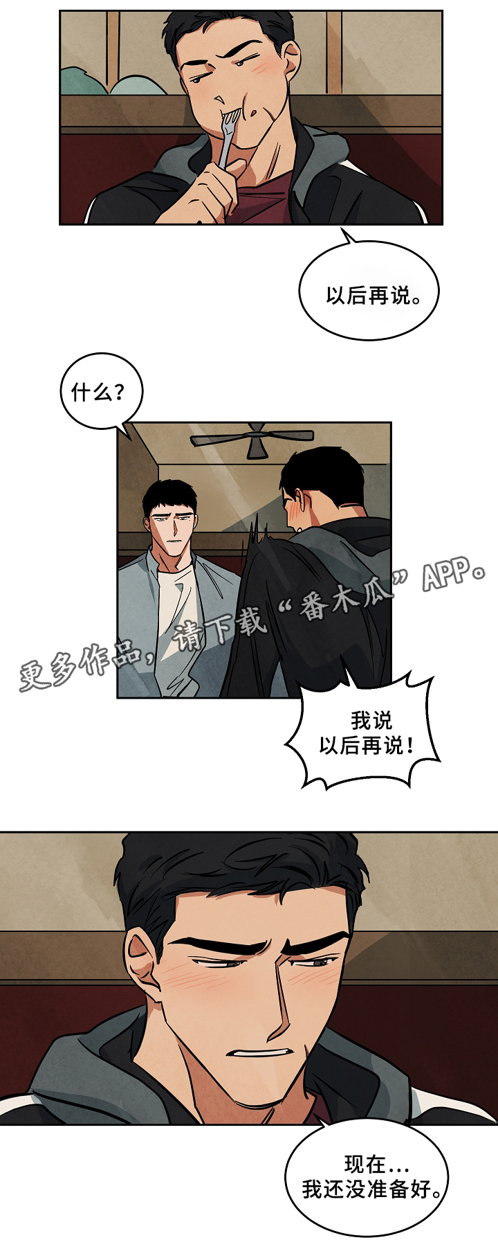 第58章：吃饭4