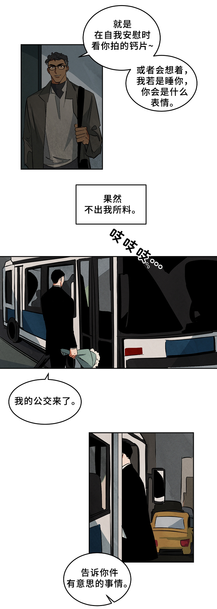 第61章：墓地3