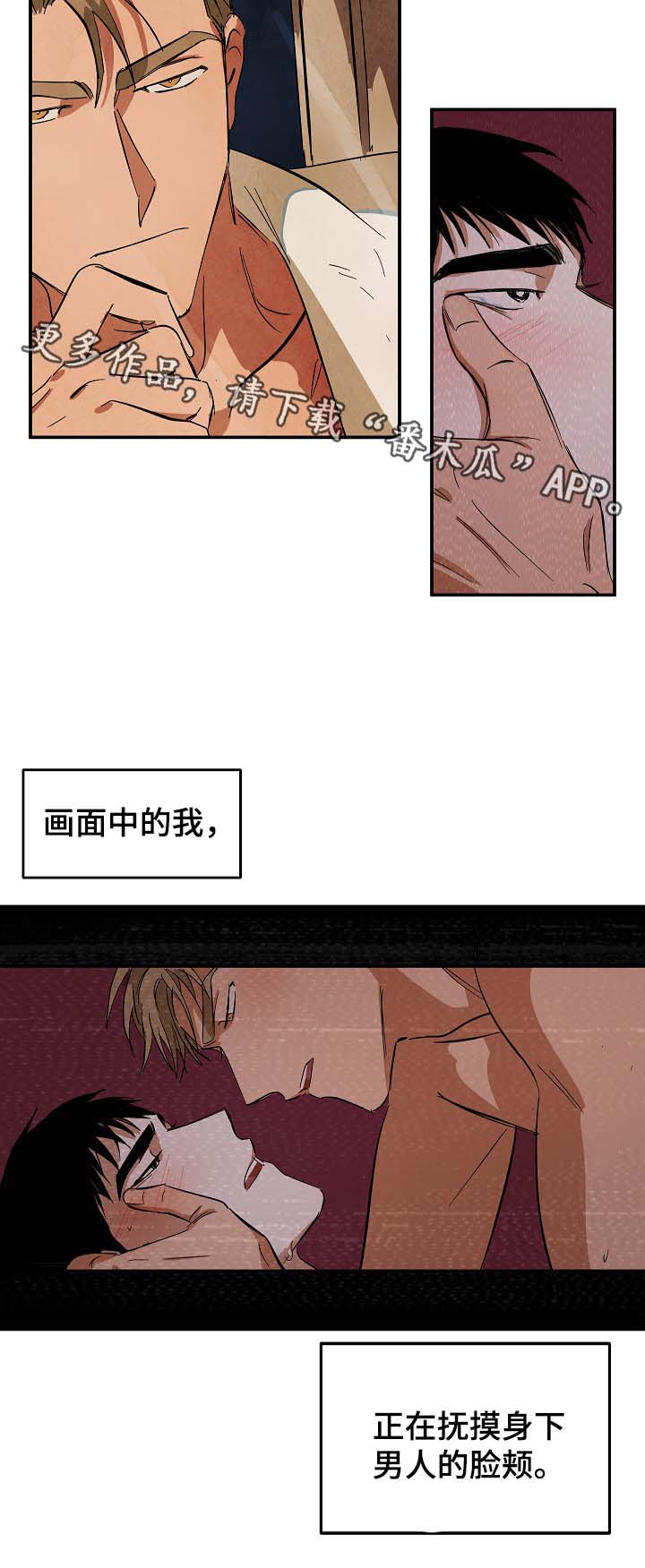 第40章：想起过去的自己5