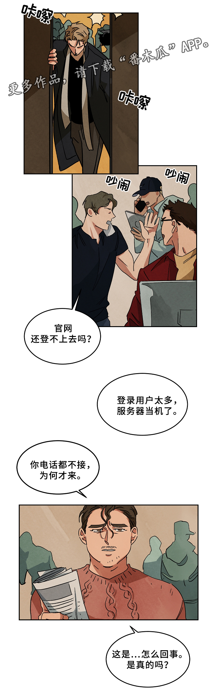 第63章：败露2