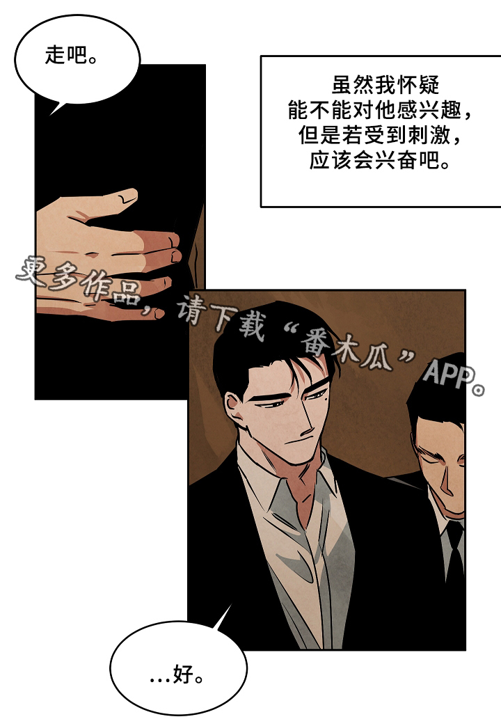 第68章：营生12