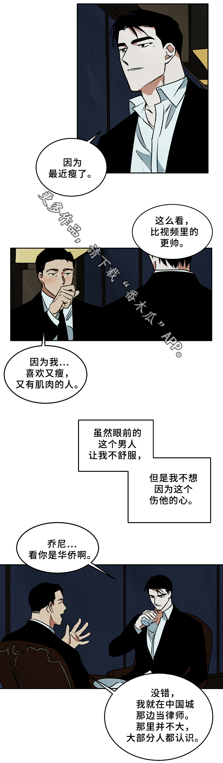 第68章：营生9