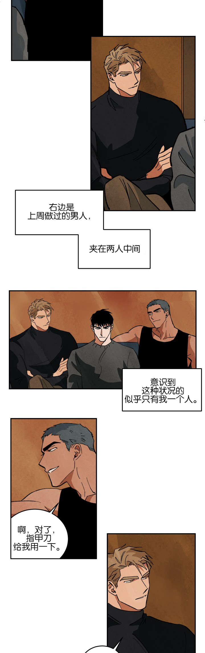 第27章：心情混乱11