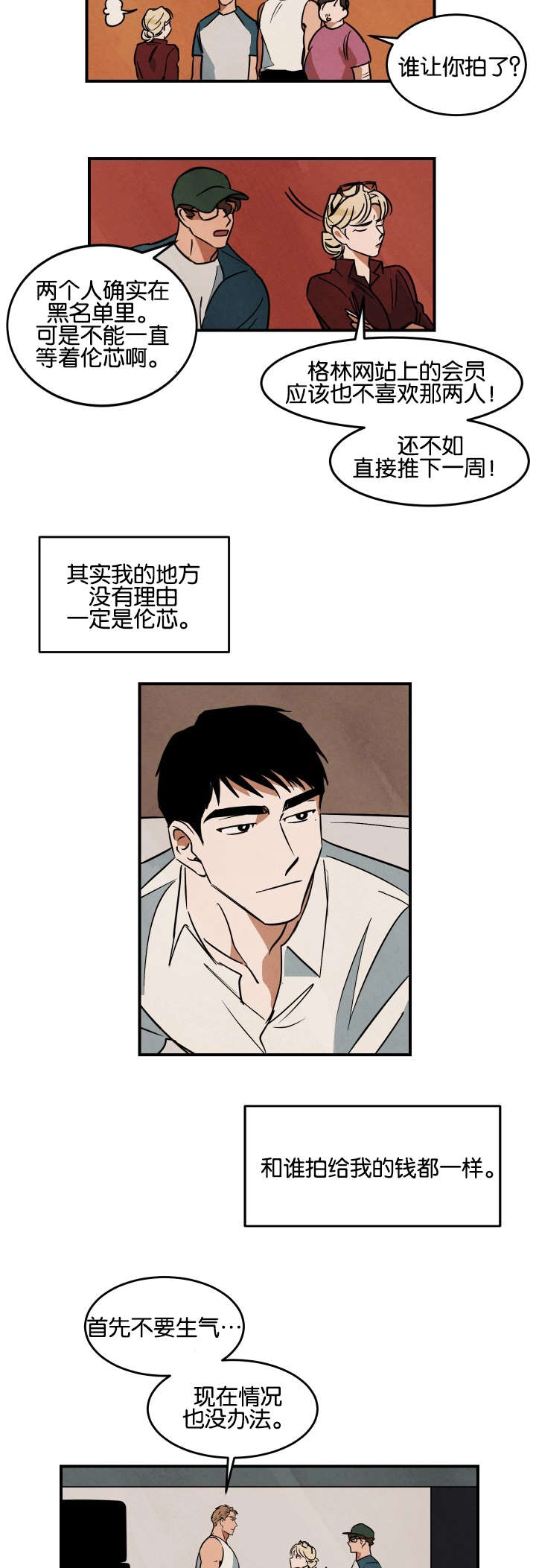 第19章：换人10