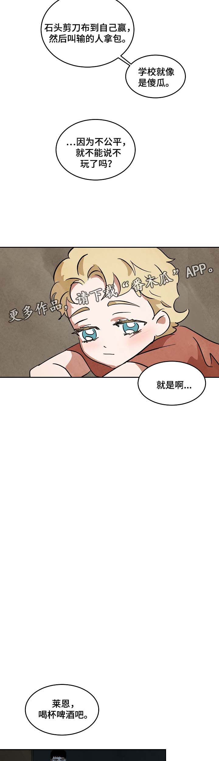 第55章：只想获得重生6