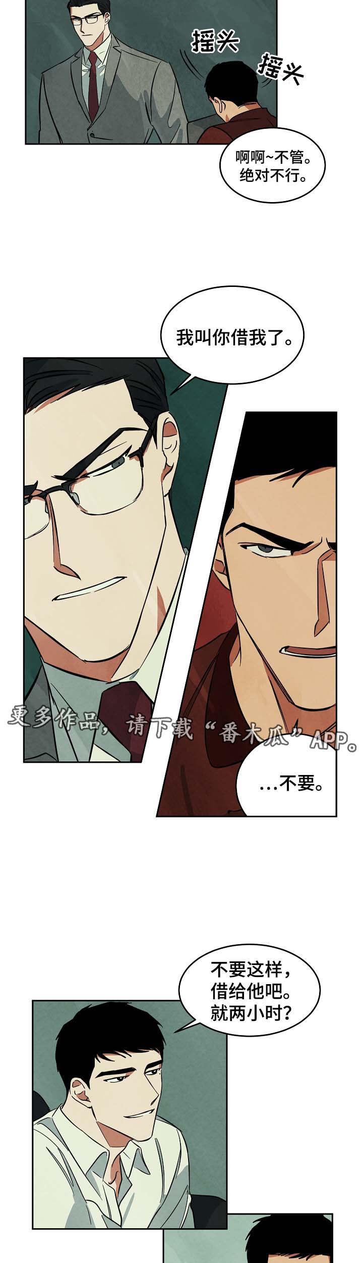 第50章：与秋共事10