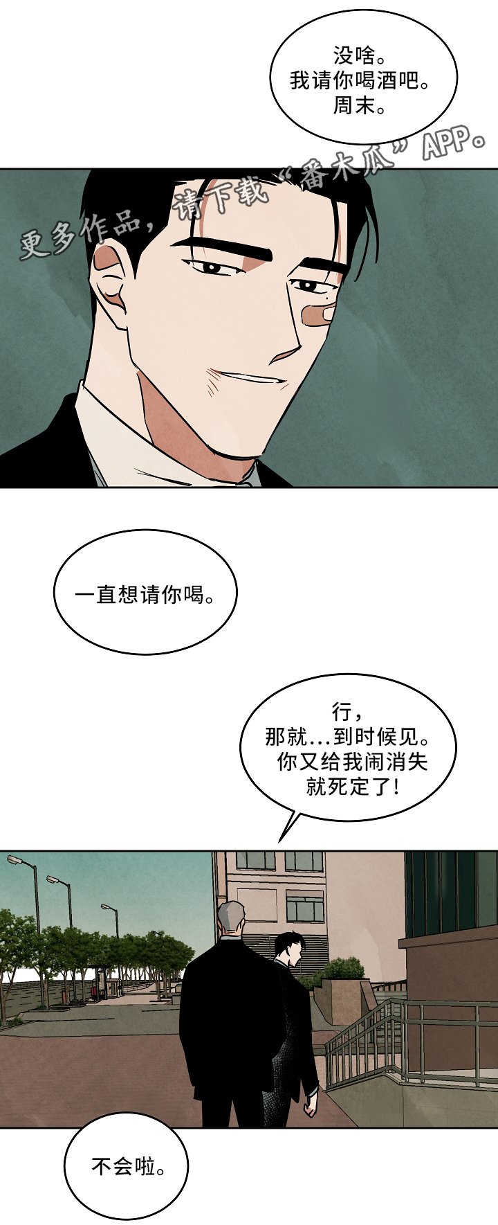 第73章：可以见见你吗?6