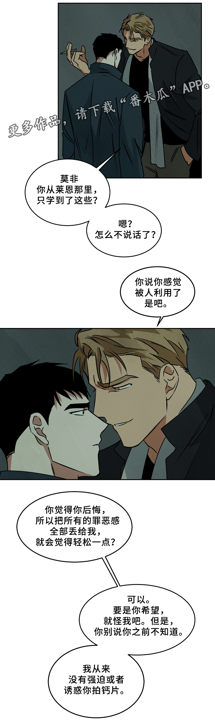 第66章：回到过去1