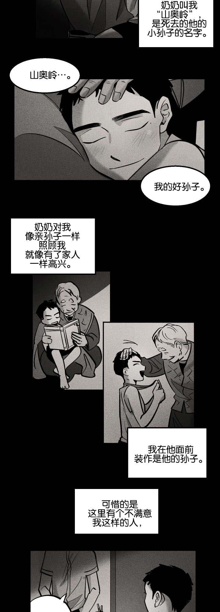第8章：一个人10