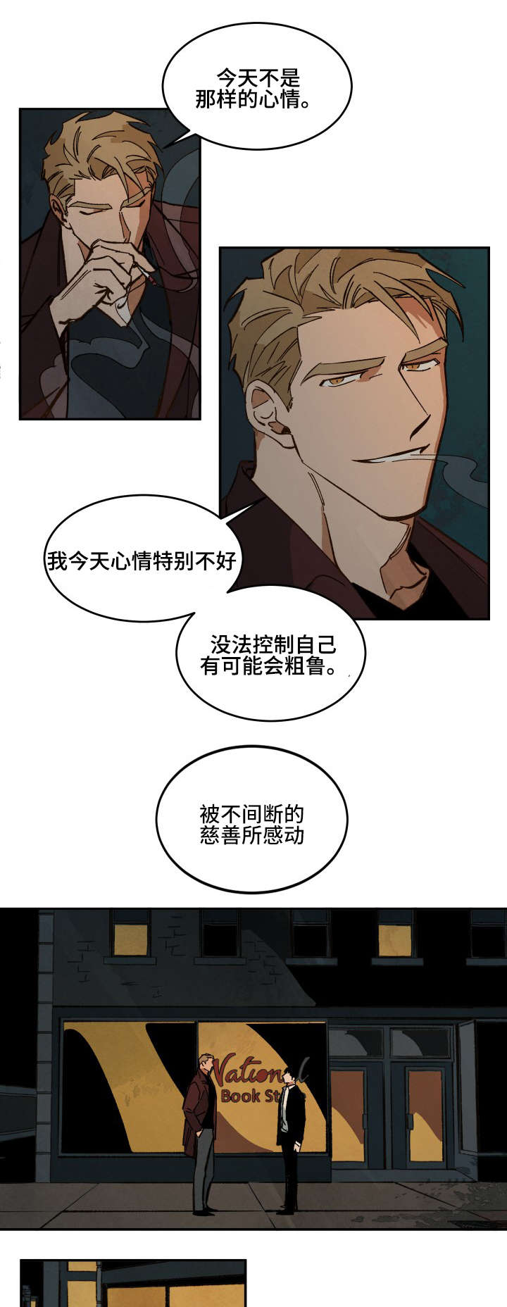 第31章：走吧8