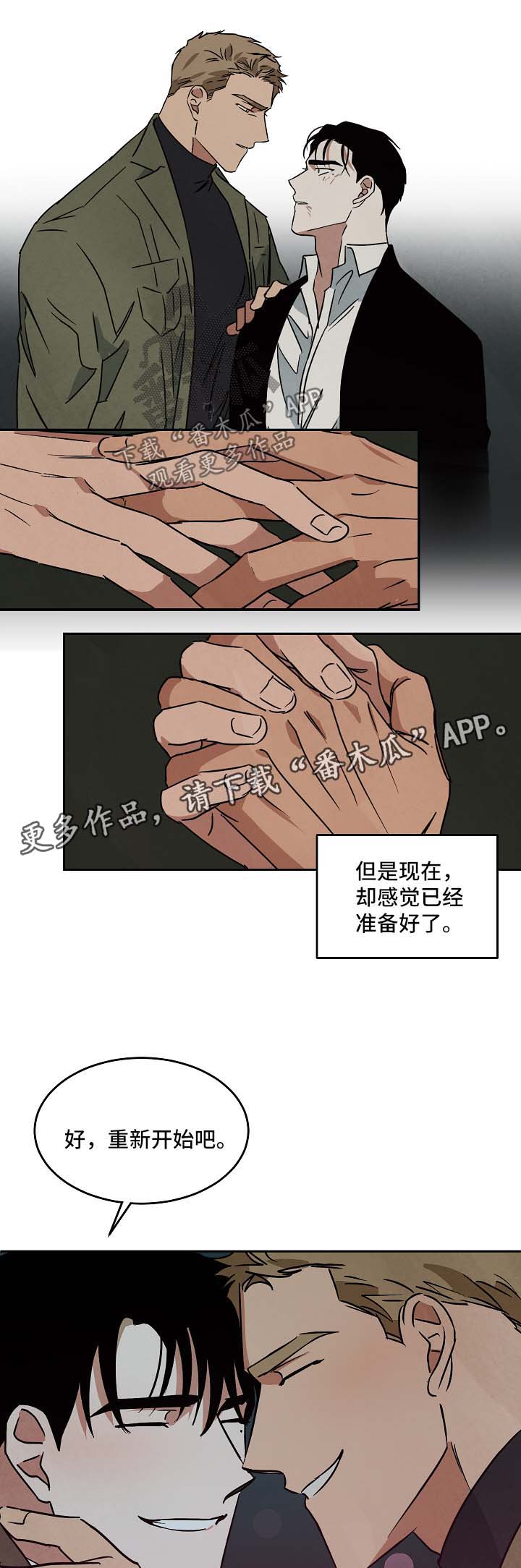 第88章：重新开始（完结）15