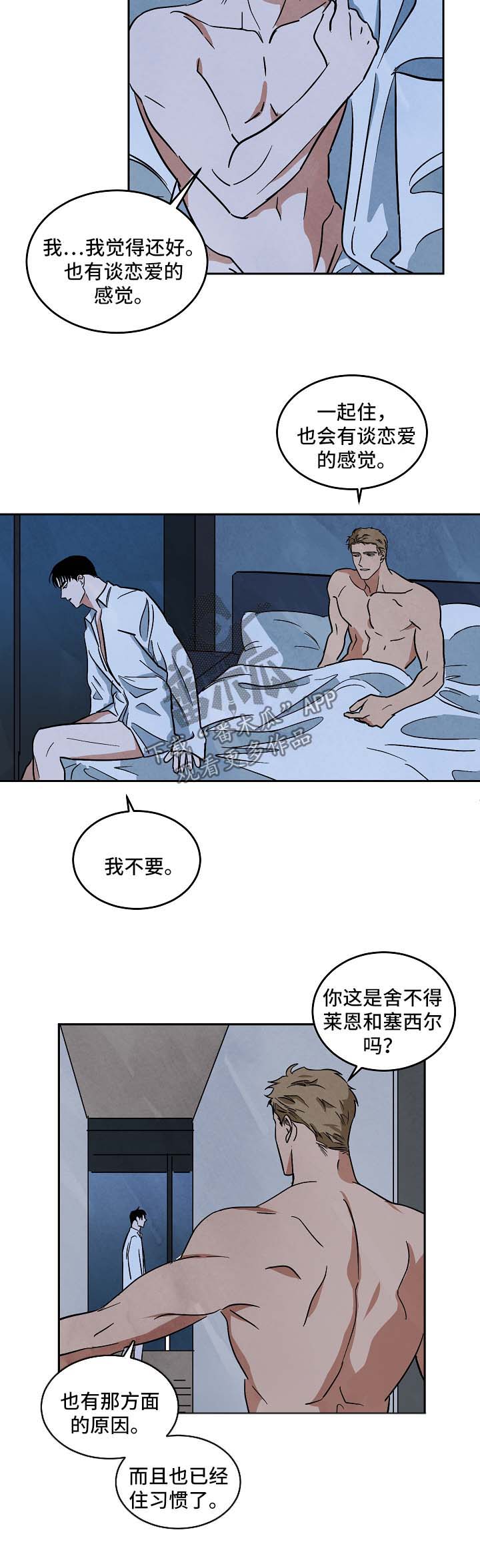 第92章：外传43