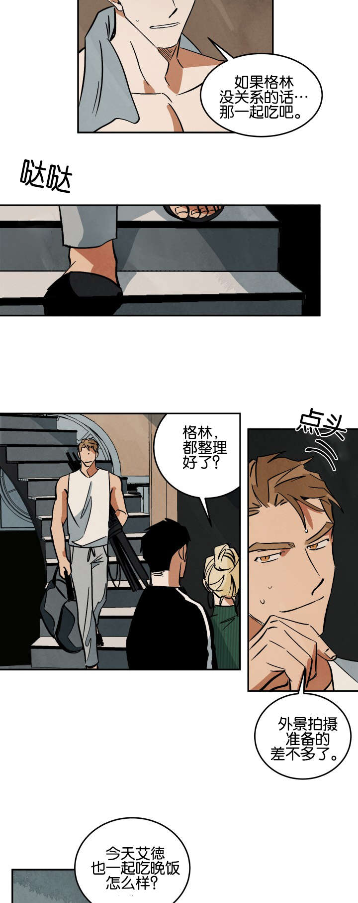 第14章：晚餐和电影11