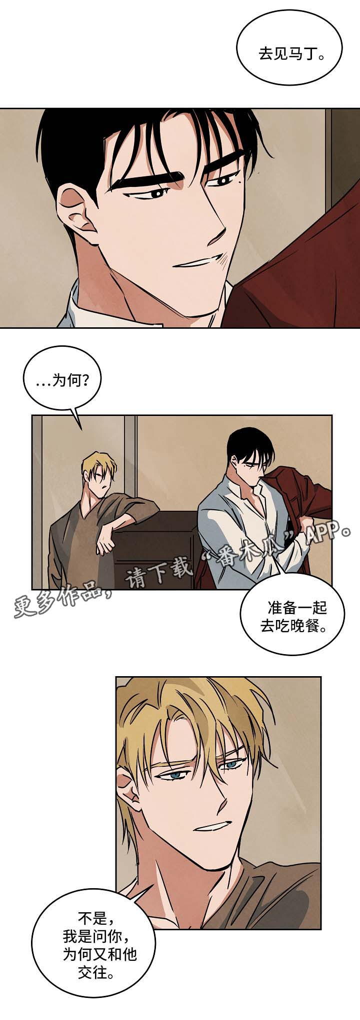 第76章：不要无视我3