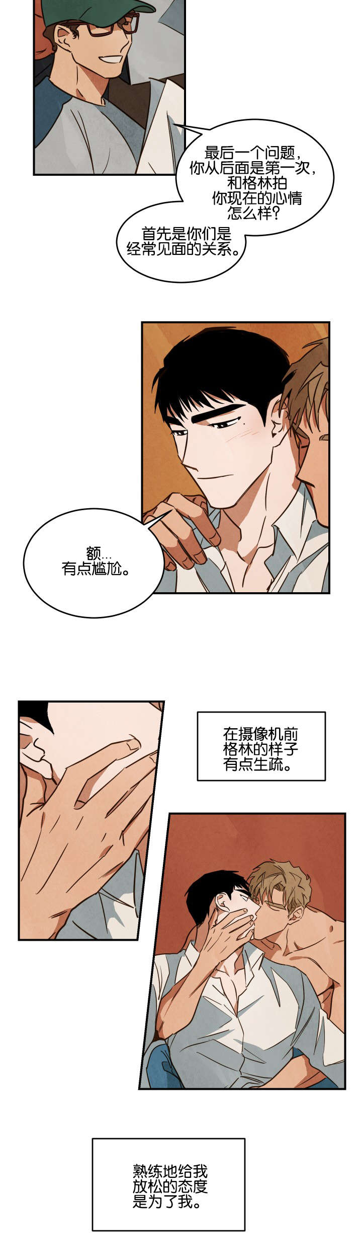 第20章：恋爱主题8