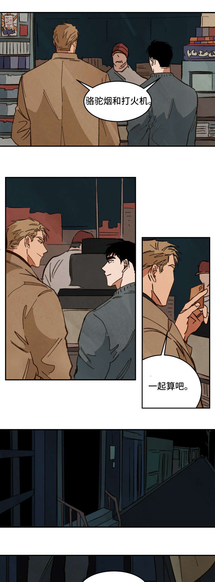 第30章：亲吻的冲动1