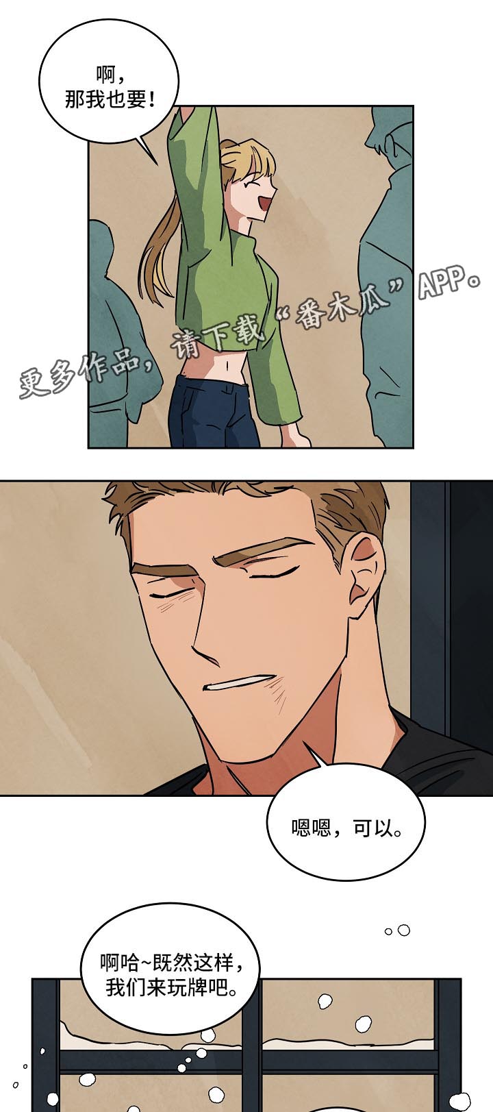 第81章：纪录片9