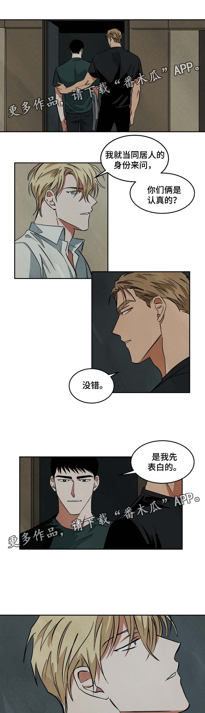 第48章：争执6