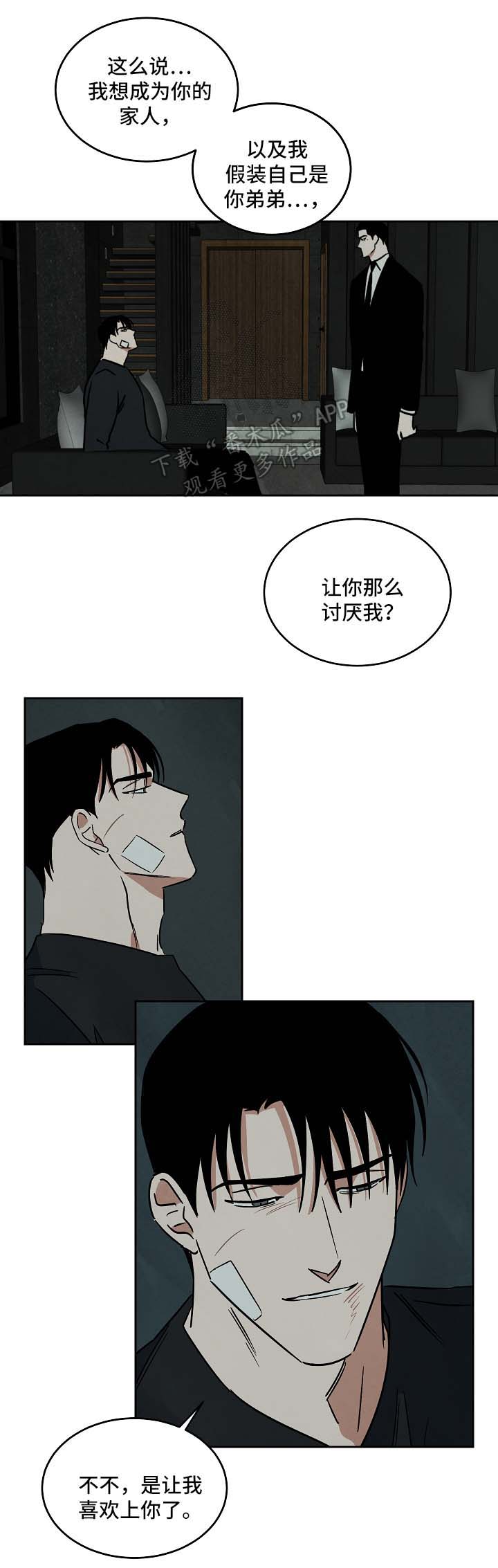 第86章：都结束了4