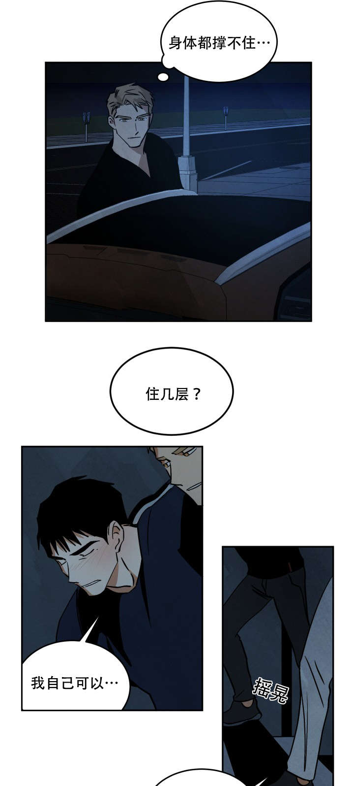 第16章：醉后胡言6
