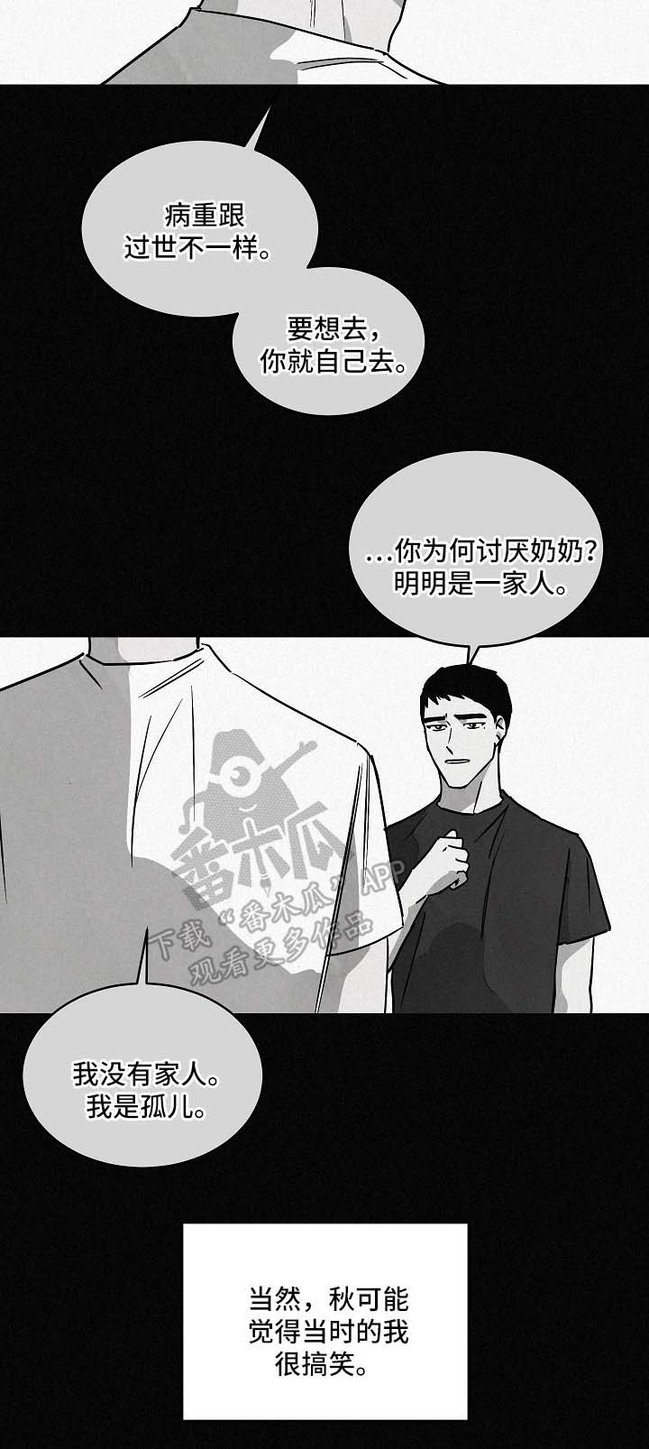 第85章：结束关系1