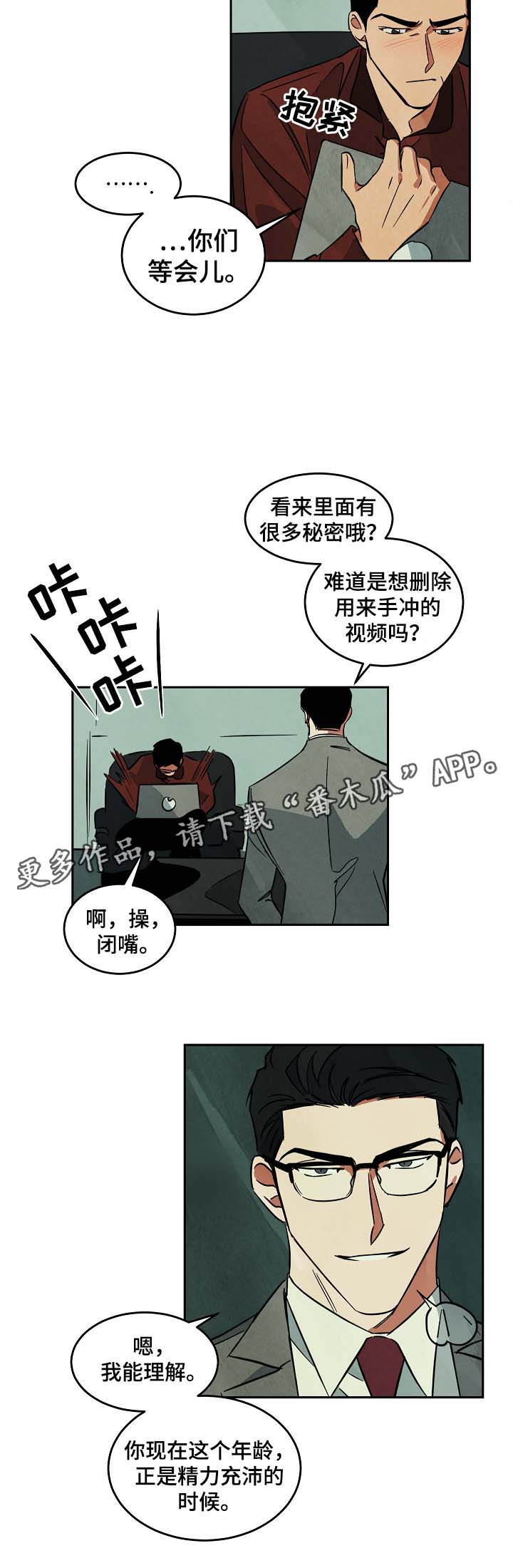 第50章：与秋共事11