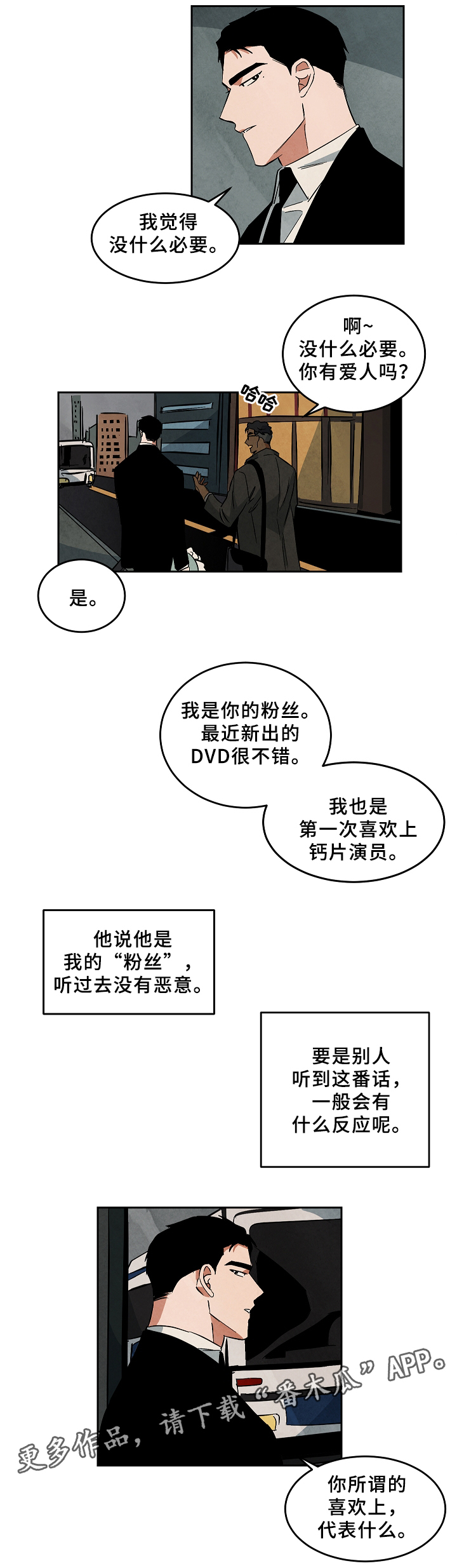 第61章：墓地2