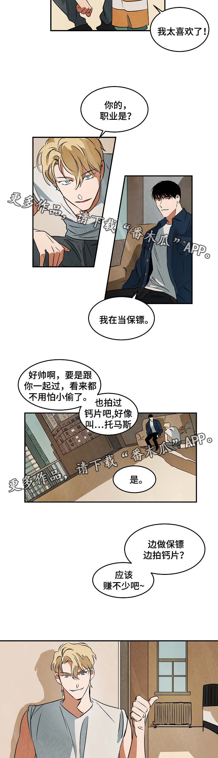 第44章：不要误会4