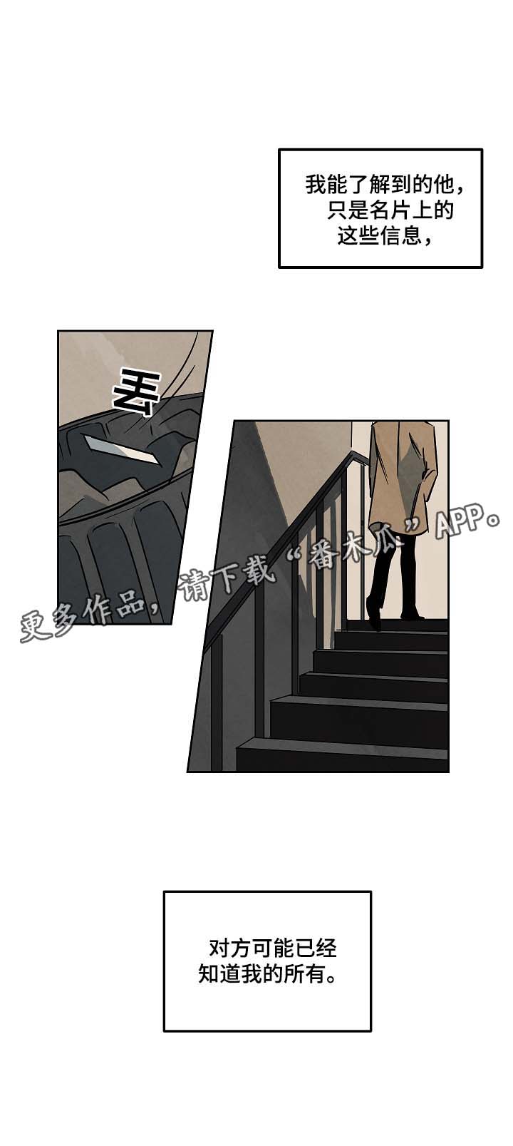 第54章：搭讪8