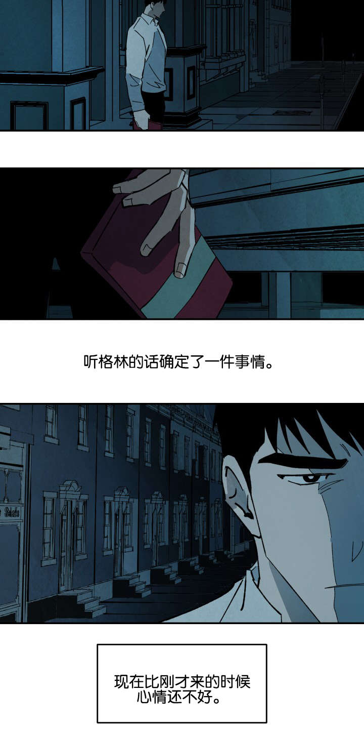 第27章：心情混乱1