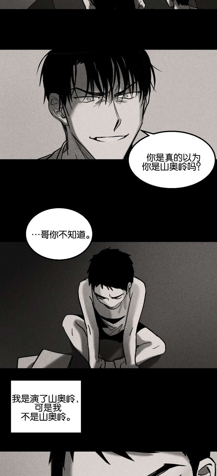 第9章：往事所在之地9