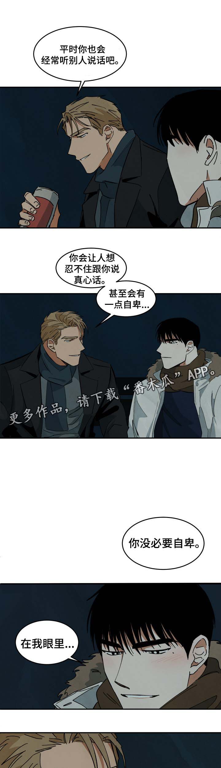 第37章：我爱你4