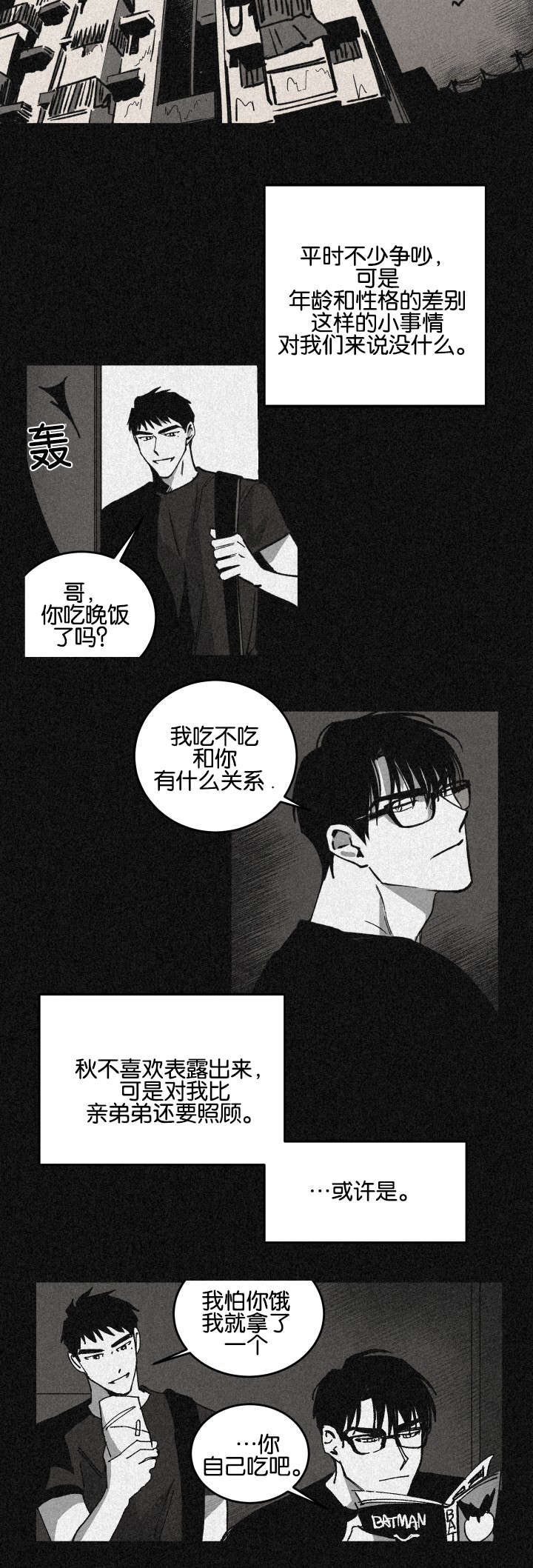 第25章：两人的亲情和友情5