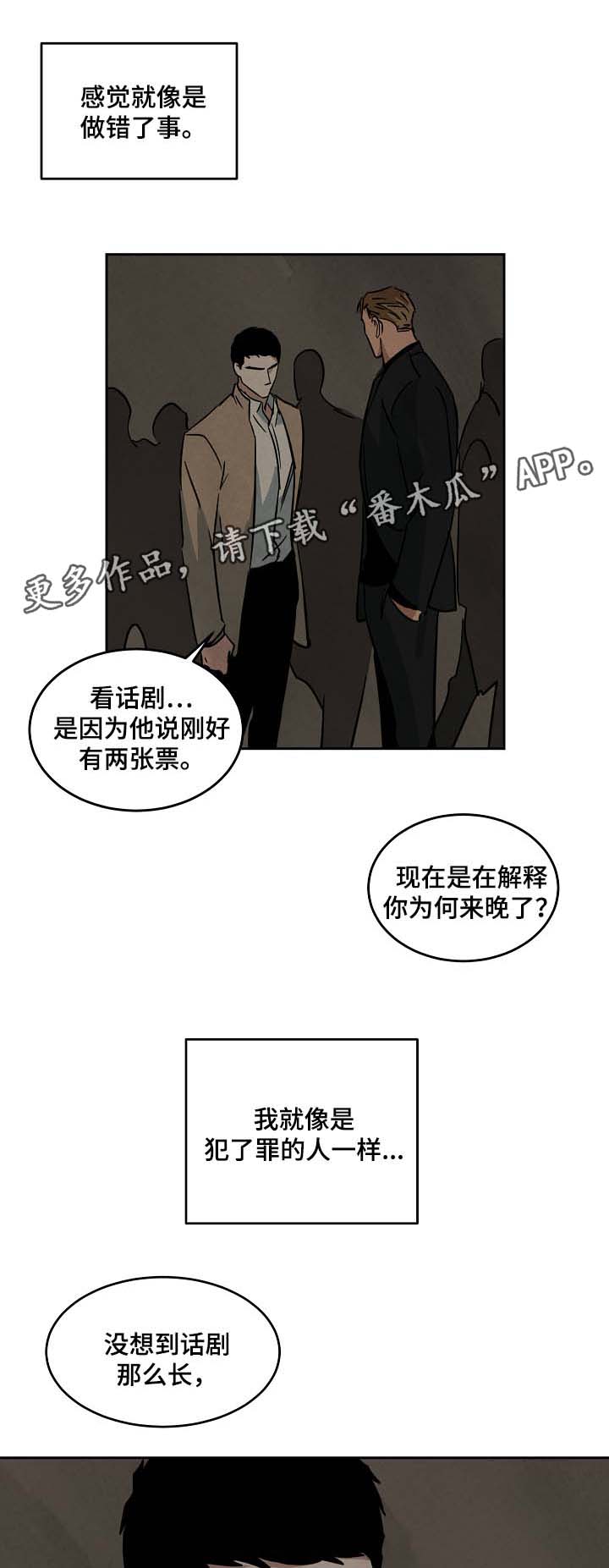 第52章：针锋相对13