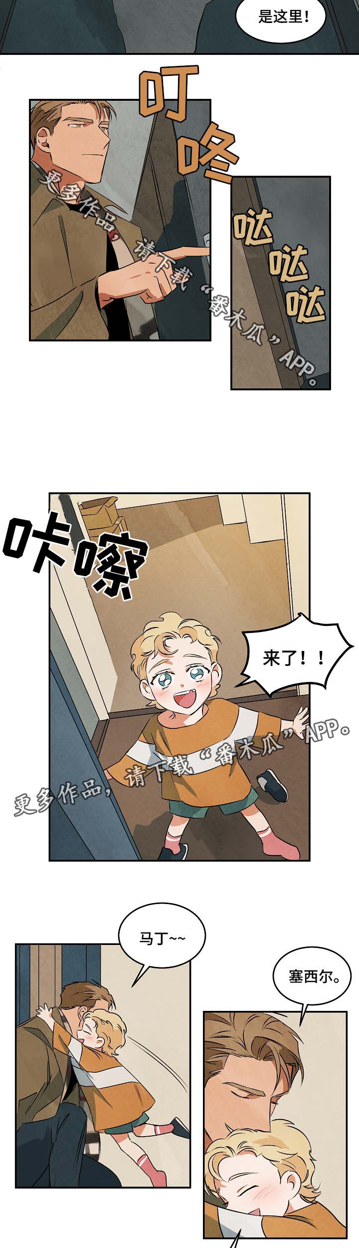 第43章：看房9