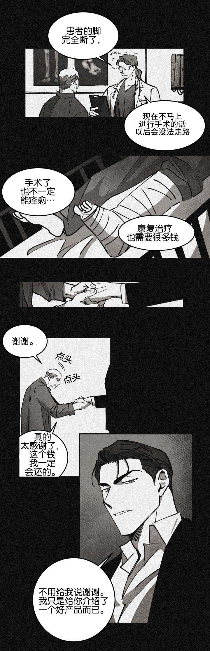 第25章：两人的亲情和友情14