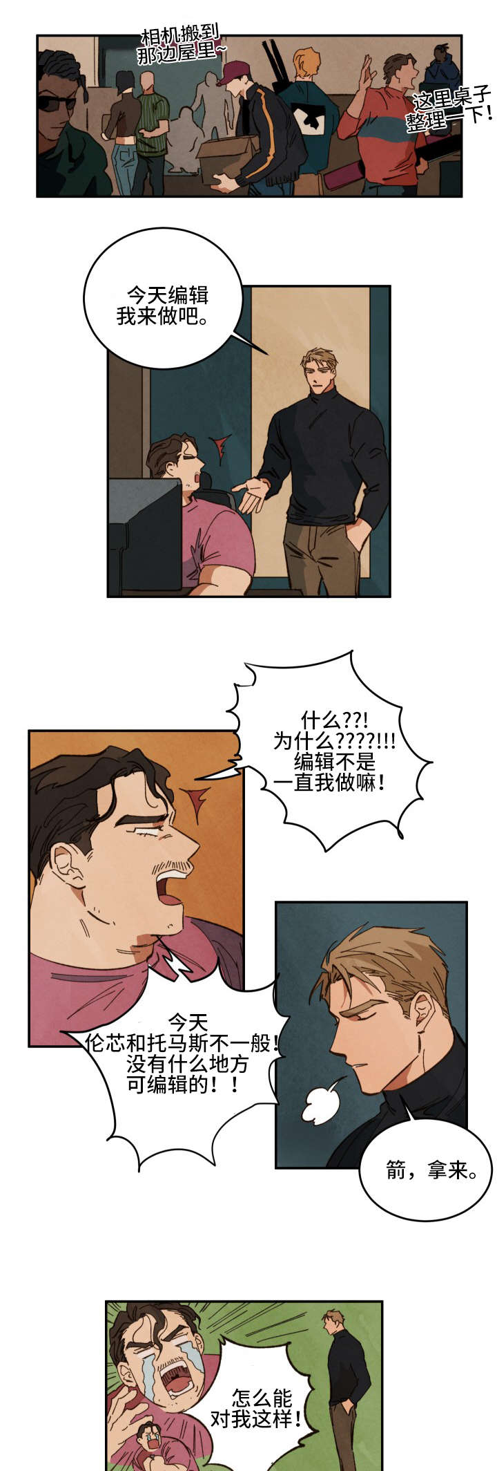 第29章：不愉快的拍摄4