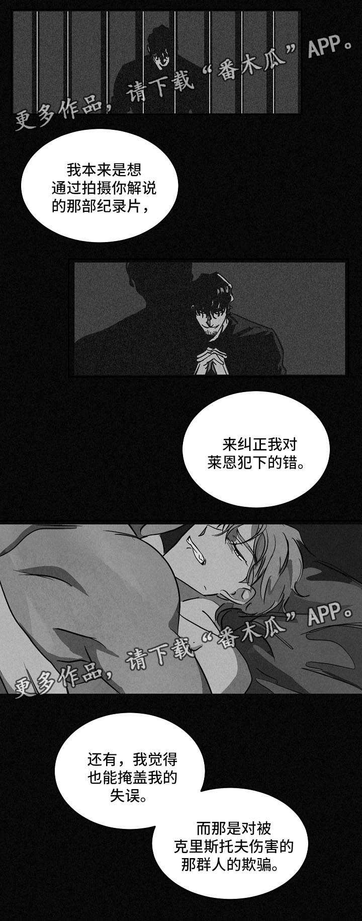 第81章：纪录片19