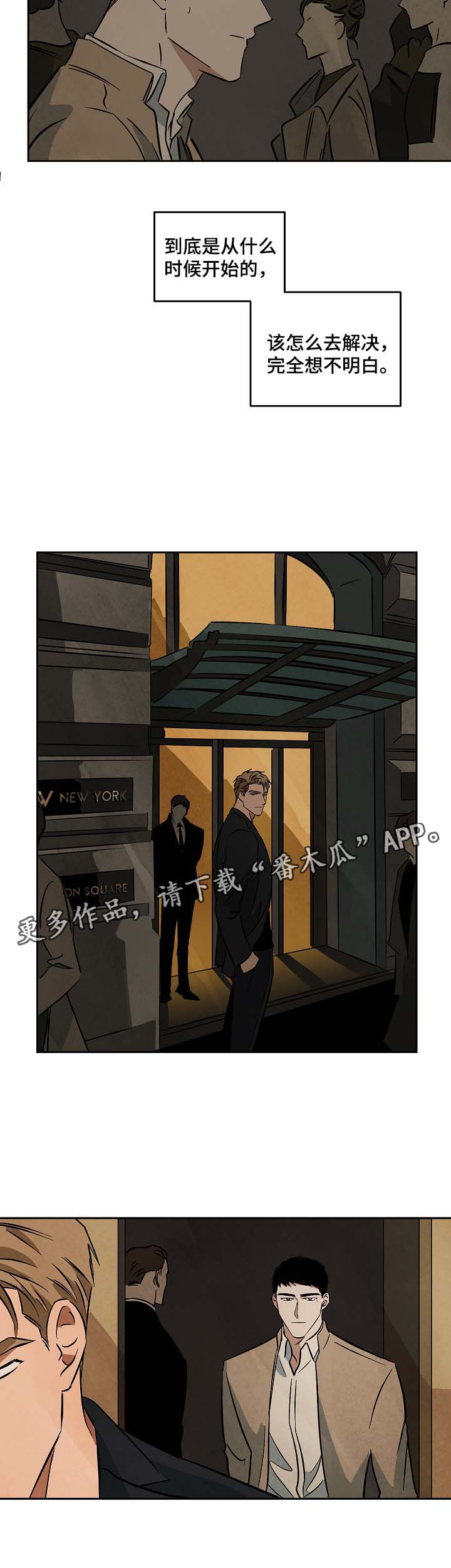 第53章：好想知道他的过去1