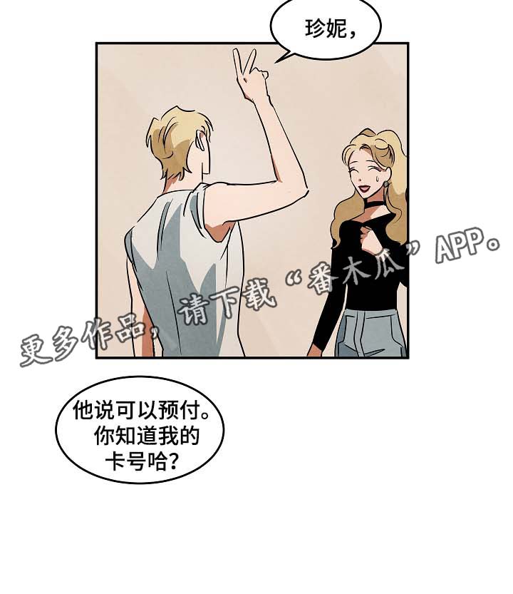 第44章：不要误会1