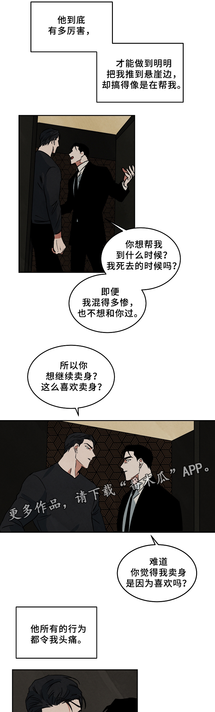 第69章：工作14
